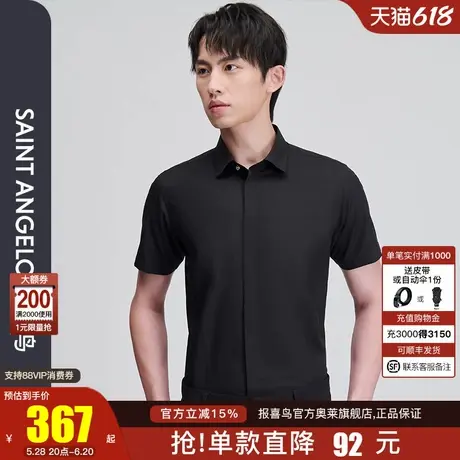 报喜鸟夏季新款时尚正装男士短袖衬衫纯色方领衬衣上衣黑色薄款男图片