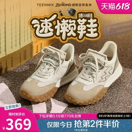 吴昕推荐天美意疯狂动物城联名速懒鞋厚底运动阿甘德训鞋男女同款图片
