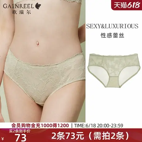 禁欲系歌瑞尔轻盈透气蕾丝内裤女性感纯欲裤衩亲肤中腰底裤商品大图