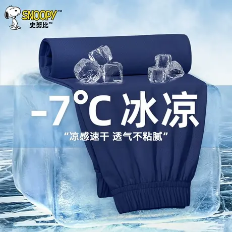 史努比童装儿童防蚊裤夏季2025新款冰丝速干裤男童裤子大童运动裤图片
