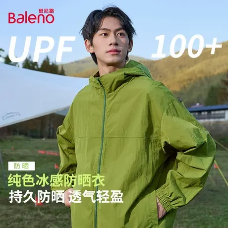 班尼路UPF100+冰丝防晒衣男夏季轻薄防紫外线户外钓鱼防晒服外套商品大图