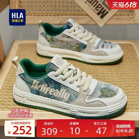 HLA/海澜之家男鞋新款夏季时尚舒适百搭耐磨休闲鞋男士拼接板鞋图片