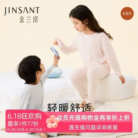 金三塔真丝儿童打底裤秋冬新品100%桑蚕丝舒适透气保暖内衣打底衫商品大图