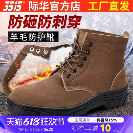 强人3515际华新款劳保鞋男防砸防穿刺钢头工地鞋翻毛加厚皮羊毛鞋商品大图