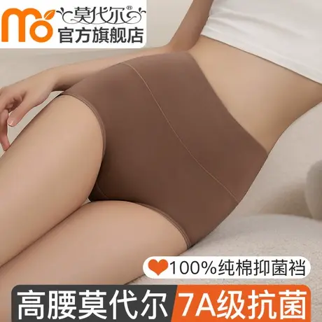 莫代尔高腰内裤女士纯棉抗菌裆2024新款女生透气夏季薄款三角短裤商品大图