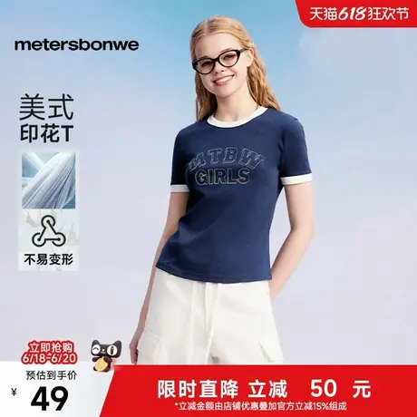 美特斯邦威短袖恤女2025夏季新款修身潮流撞色学院印花圆领体恤ZZ商品大图