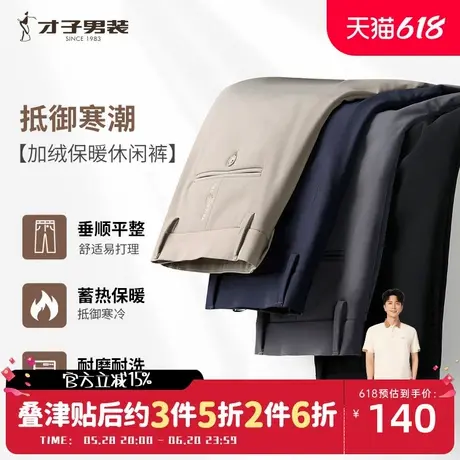 才子男装加绒商务休闲裤男2024冬季新款修身弹力加厚保暖黑色裤子商品大图