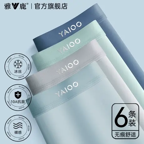 雅鹿男士内裤2025新款冰丝男式四角短裤夏薄款纯棉透气裆平角裤衩商品大图