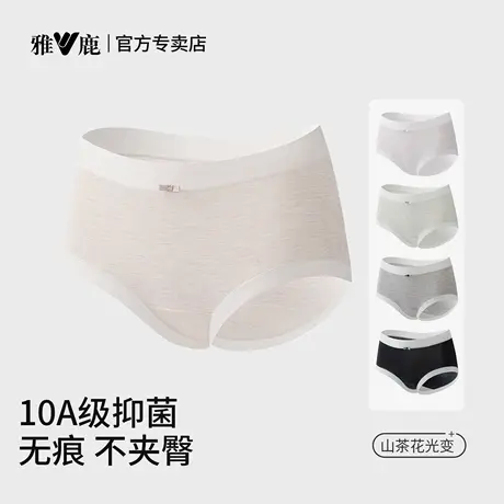 雅鹿内裤女夏薄款2025新款无痕抗菌透气女生全棉裆不夹臀女士三角商品大图