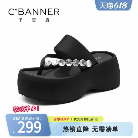 千百度厚底增高水钻凉鞋女2025夏季新款外穿松糕夹脚外穿凉拖鞋商品大图