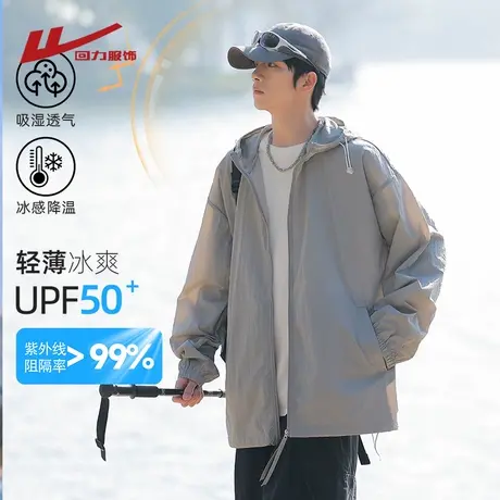 回力UPF50+冰丝防晒衣男士夏季轻薄款户外防紫外线钓鱼服夹克外套商品大图