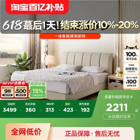 顾家家居简约奶油风实木大床主卧大床双人床皮艺床婚床真皮床8059商品大图