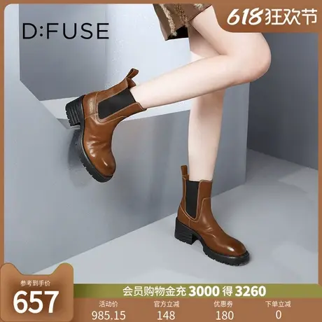 Dfuse迪芙斯2024冬新款休闲靴复古做旧撞色车线粗跟切尔西靴短靴图片