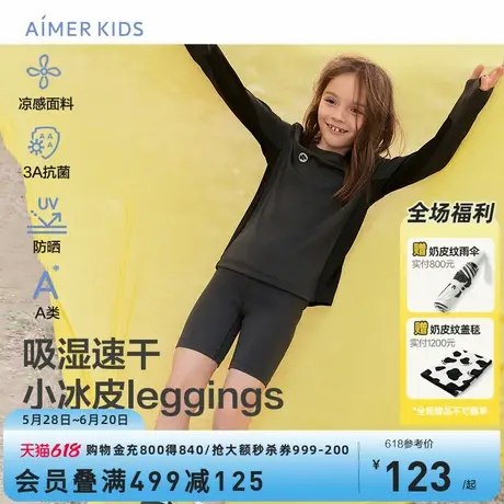 爱慕儿童岩石灰小冰皮leggings女孩童吸湿速干凉感素色五分打底裤商品大图