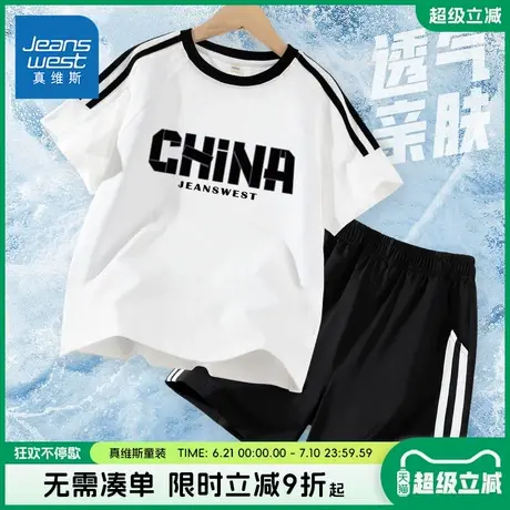 真维斯童装男童套装夏款儿童薄款透气夏季运动两件套男孩时尚夏装商品大图