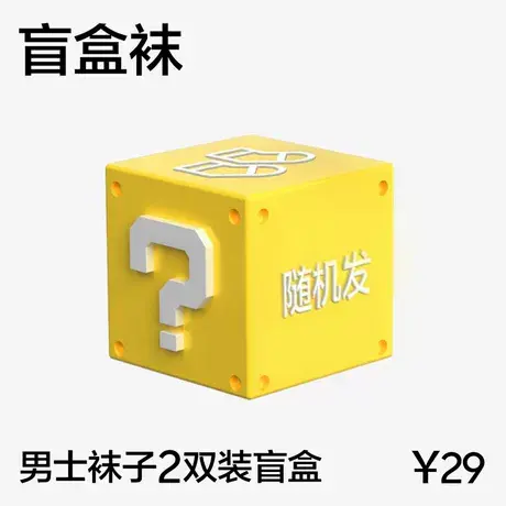 【29元随机2双袜子】蕉内袜子盲盒男女士吸汗防臭袜子ins潮袜商品大图