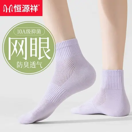 恒源祥多巴胺袜子女夏季薄款2025新款无骨凉感网眼白色中筒月子袜商品大图