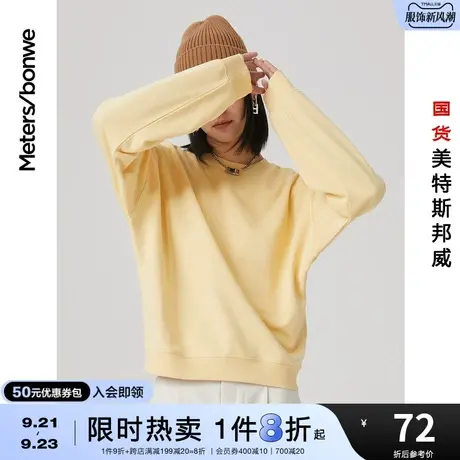 国货美特斯邦威套头卫衣女春秋多色复古甜美圆领姐妹装长袖上衣女商品大图