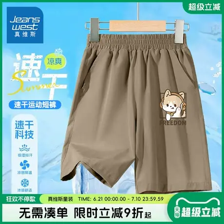 真维斯童装男童夏季短裤儿童户外凉感速干五分裤男大童轻薄裤子夏图片