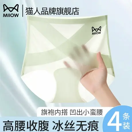 猫人女士内裤2025新款夏季高腰收腹蚕丝抗菌裆无痕女士冰丝三角裤商品大图