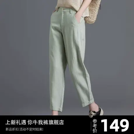 亚麻休闲直筒裤女2023夏季薄款天丝冰丝垂感高腰九分小个子哈伦裤图片