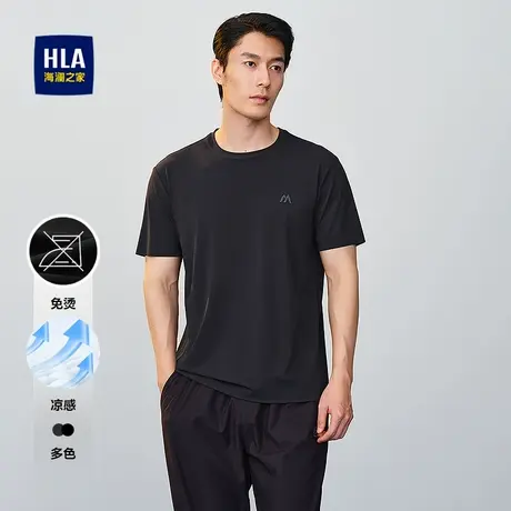 HLA/海澜之家免烫凉感短袖T恤2025春夏新款圆领弹力休闲打底短t男图片