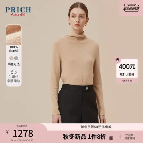 【100%山羊绒】PRICH23冬新款针织衫简约修身高领针织打底衫女图片