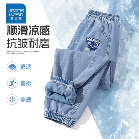 真维斯童装儿童裤子2025新款束口防蚊裤夏薄款凉感防晒男童牛仔裤图片