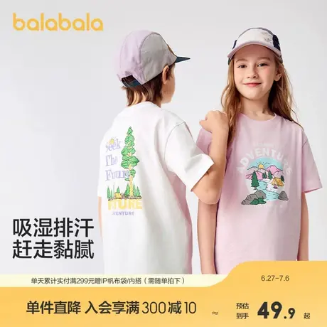 巴拉巴拉童装儿童短袖T恤男童女童上衣大童2025新款夏装速干时尚图片