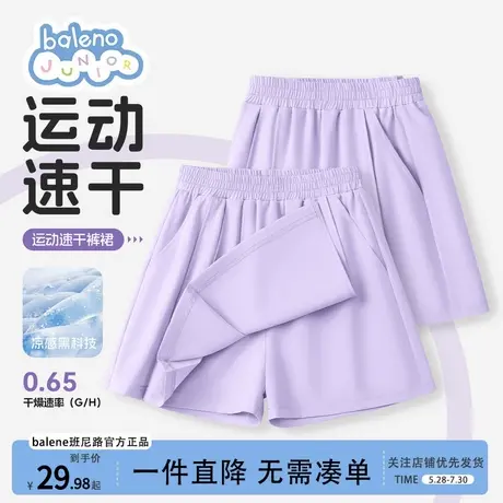 班尼路童装裙裤女童夏2025新款夏季儿童校服裤裙大童冰丝速干紫色商品大图