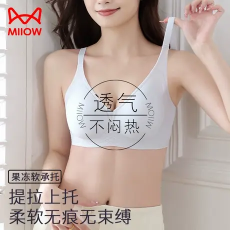猫人无痕内衣女聚拢小胸夏季薄款透气软支撑上托提拉防下垂文胸罩商品大图
