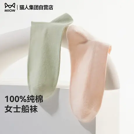 猫人船袜女2025新款夏季薄款纯棉浅口短袜防掉跟棉袜抗菌吸汗透气商品大图