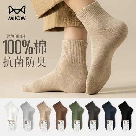 猫人袜子男款夏季薄款抗菌防臭脚纯棉吸汗透气黑白夏天男士中筒袜商品大图
