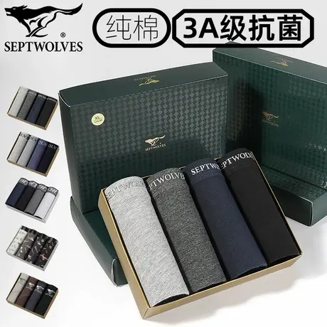 七匹狼内裤男生纯棉抗菌透气底裤衩加肥加大肥佬裤弹力平角短裤头商品大图