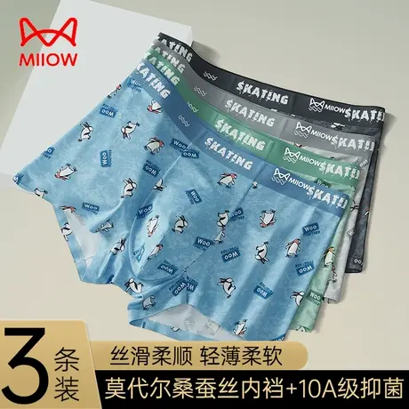 猫人莫代尔内裤男款平角裤四角短裤男生抗菌透气青少年运动裤衩商品大图