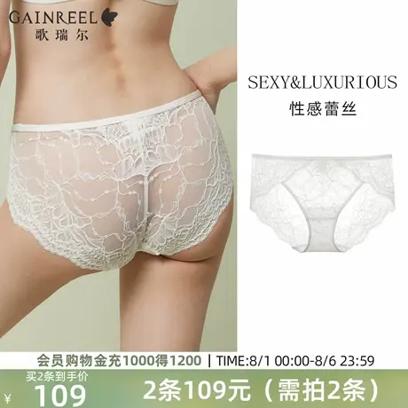 歌瑞尔纯欲轻薄透气蕾丝内裤女2025年春新款性感纯棉裆三角裤衩商品大图