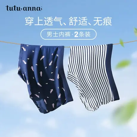 tutuanna春夏内裤男 2条装男士纯色印花透气条纹中腰平角内裤男图片