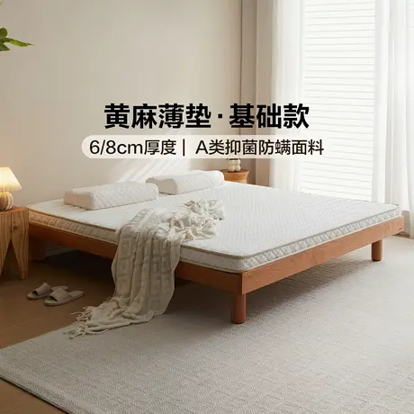 全友家居榻榻米黄麻床垫卧室家用1米5单人儿童护腰护脊薄款硬垫子商品大图