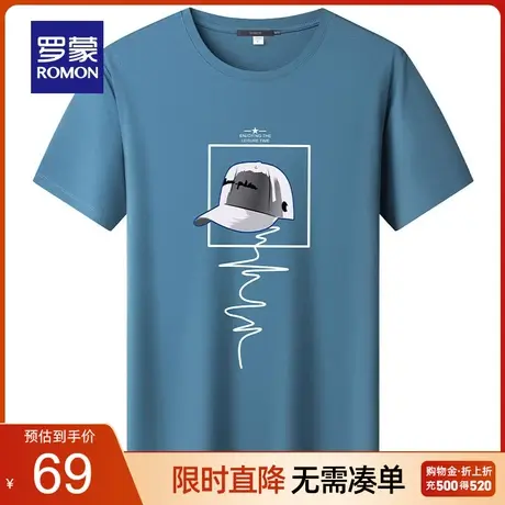 【纯棉】罗蒙男士时尚印花短袖T恤衫2023夏季薄款圆领百搭打底衫商品大图