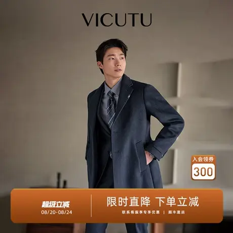 VICUTU威可多男士大衣舒适亲肤商务通勤休闲百搭中长款外套图片
