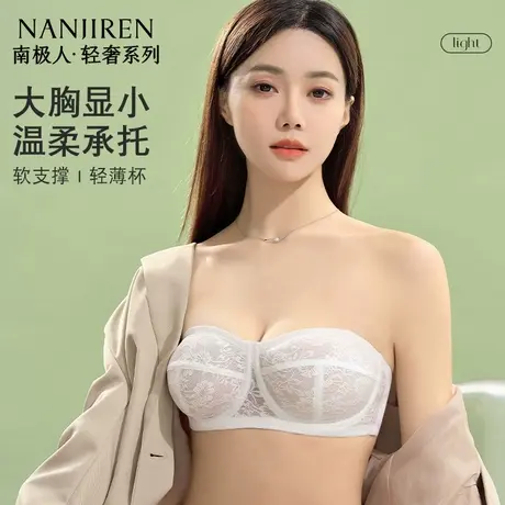 抹胸无肩带内衣女大胸显小防滑白色裹胸文胸防下垂大码夏季超薄款商品大图
