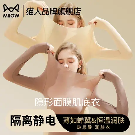 猫人保暖女士内衣超薄肌底美肤打底衣2025新款秋冬季秋衣秋裤套装商品大图