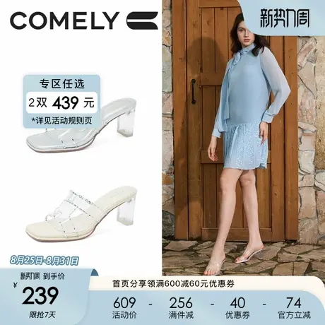 康莉2025新款夏季高跟拖鞋外穿高级感透明胶片仙女风拖鞋粗跟凉拖商品大图