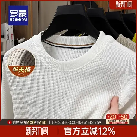 【华夫格】罗蒙男士简约长袖卫衣2025秋季新款时尚圆领撞色T恤衫图片