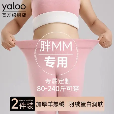 雅鹿女士肥大码羊羔绒保暖打底秋裤羽绒蛋白胖MM2025冬季发热新款商品大图