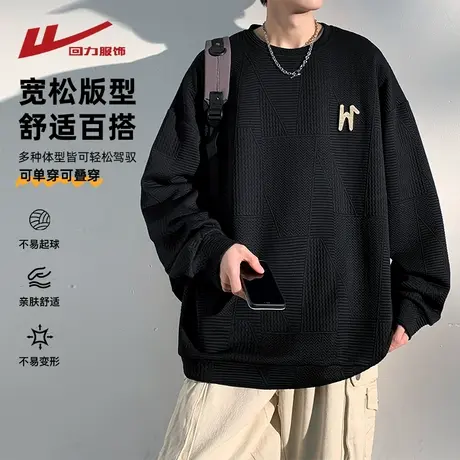 回力圆领卫衣男士春秋季2025新款潮牌美式外套长袖t恤男生上衣服商品大图