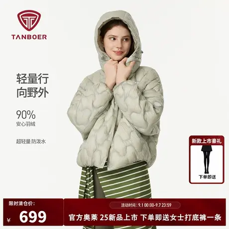 坦博尔2025冬季新款羽绒服女户外轻薄短款连帽休闲时尚保暖外套商品大图