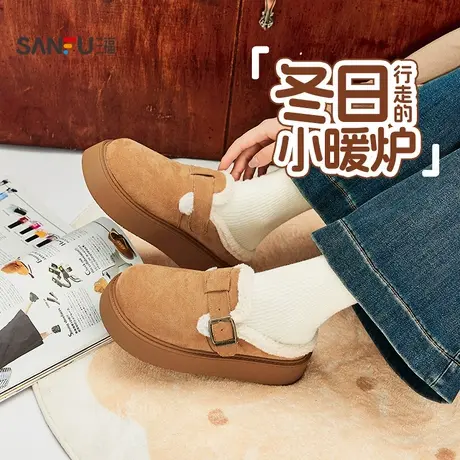 三福毛拖鞋女冬季童趣简约坡底可调节金属扣带休闲女鞋847659商品大图