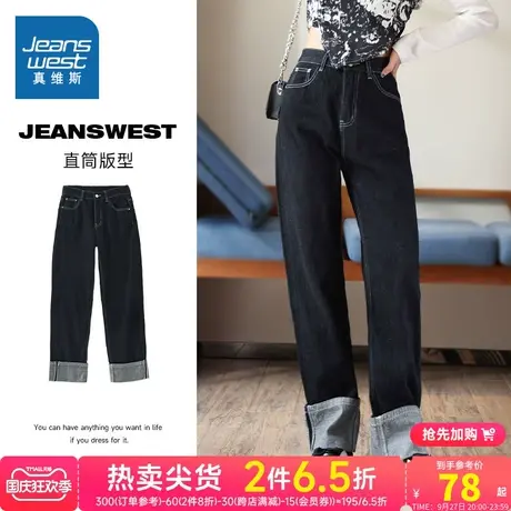 LG真维斯女装纯棉直筒牛仔裤 春秋季黑色水洗翻脚牛仔长裤女裤子商品大图