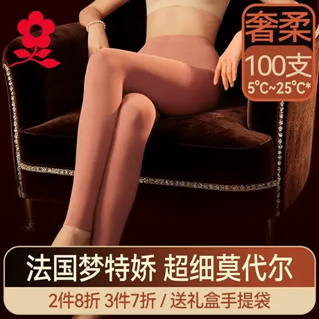 梦特娇莫代尔秋裤女2025新款无痕保暖裤内穿冬季薄款裤子打底衬裤商品大图